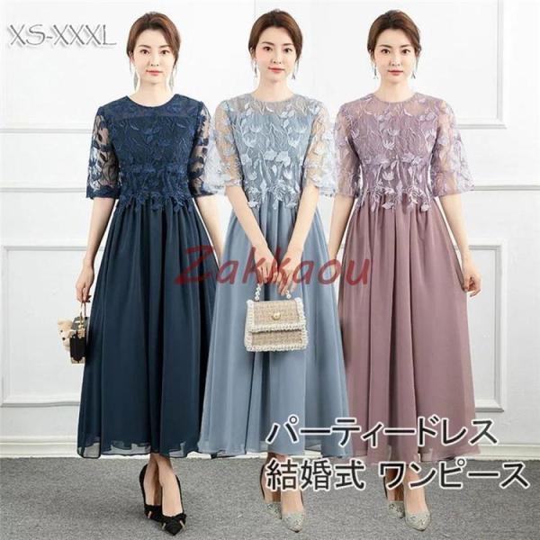 パーティードレス 結婚式 ワンピース ドレス 体型カバー 20代 30代
