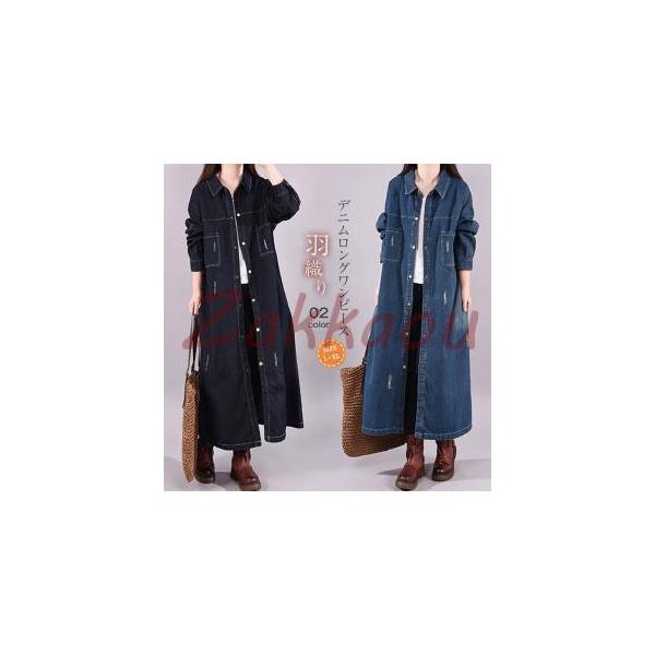 【素材】：ポリエステル【カラー】：写真色【サイズ】：（約）L:*着丈：110 *バスト112XL:*着丈：111 *バスト118連携キーワード：デニムワンピース レディース 40代 きれいめ ロングワンピース 春秋 長袖 ワンピース ゆった...