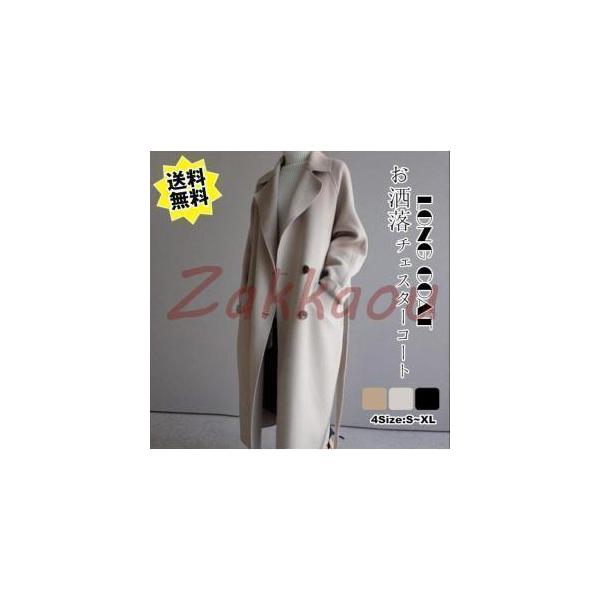 ★キーワード：チェスターコート ロング丈 トレンチコート レディース 秋 冬 無地　ラシャ コート アウター ベルト付き 着痩せ お洒落 大人 30代 40代 体型カバー 通勤 体型カバー ゆったり 体型カバー 30代 40代 50代 60...