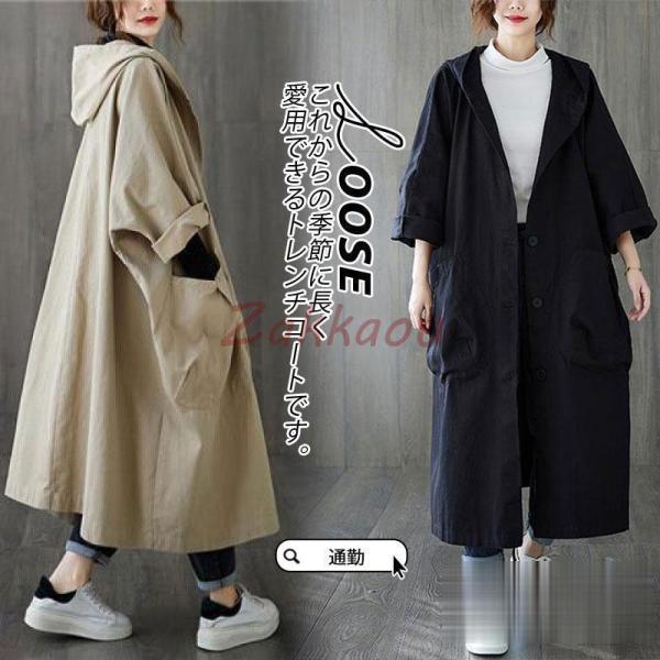 ■商品説明これからの季節に長く愛用できるトレンチコートです。シンプルで形がきれいなコートです。カジュアルに着こなせるツイルトレンチコートです。■素材ポリエステル、その他■注意事項※モデル画像は環境光の影響によりカラーが異なって見える場合がご...
