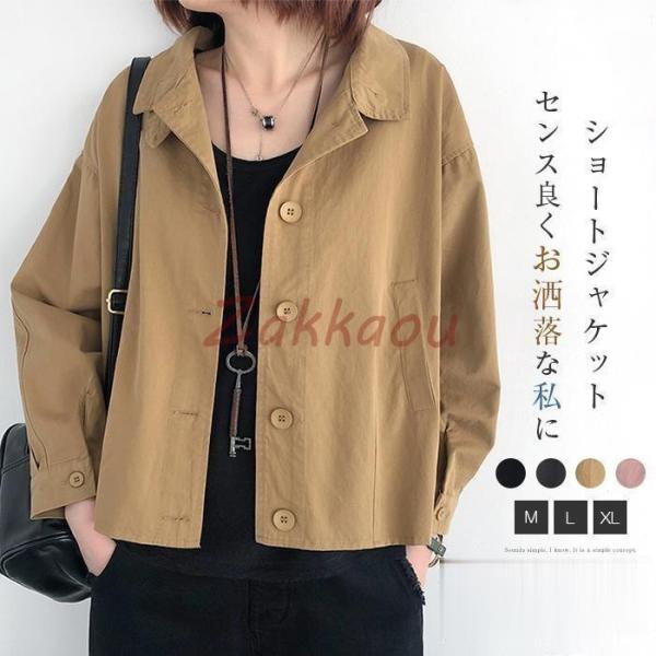 程良いゆとりが着やすくて可愛らしいデザイン＆色々なコ―デに合わせやすいデザインと丈感も魅力的。人が着たいお洒落着丈。どんなコーデとも相性抜群の着回し力が魅力的。★カラー：（写真参考）サイズ（CM）M： 着丈65　バスト130　肩から袖口まで...