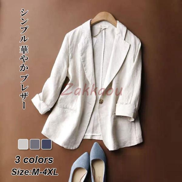 ブレザー レディース 薄手 カジュアルスーツ 七分丈袖 テーラード ジャケット 夏 7分丈袖ブレザー サマーブレザー スーツジャケット おしゃれ アウター オフィス テーラードジャケット スーツ トップス ライトアウター快適な薄手生地を採用...
