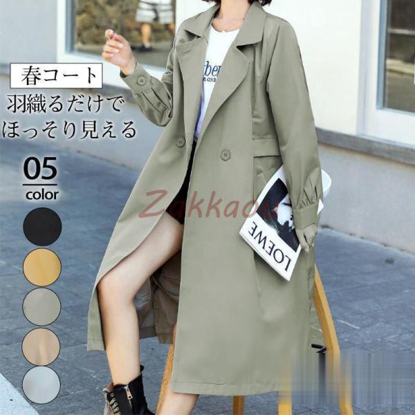 ----------■商品説明◎春秋に大活躍のレディースコート。◎大きすぎずタイトすぎず、程よいユルさにこだわったサイズ感やシルエット。◎楽ちんながらも女性らしさと抜け感が両方楽しめる、今シーズンのおすすめライトアウターです。◎デイリーのち...