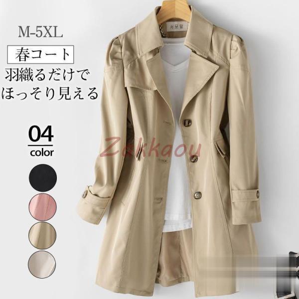 ----------■商品説明◎春秋に大活躍のレディースコート。◎大きすぎずタイトすぎず、程よいユルさにこだわったサイズ感やシルエット。◎楽ちんながらも女性らしさと抜け感が両方楽しめる、今シーズンのおすすめライトアウターです。◎デイリーのち...