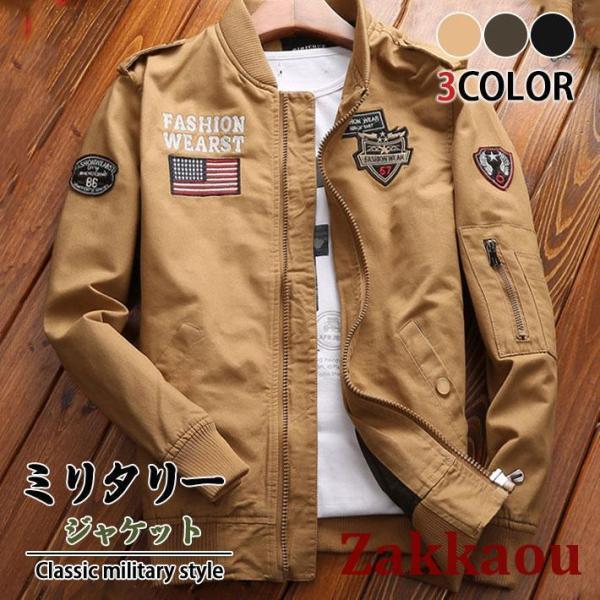 ミリタリージャケット スタジャン フライトジャケット メンズ 米軍 MA 