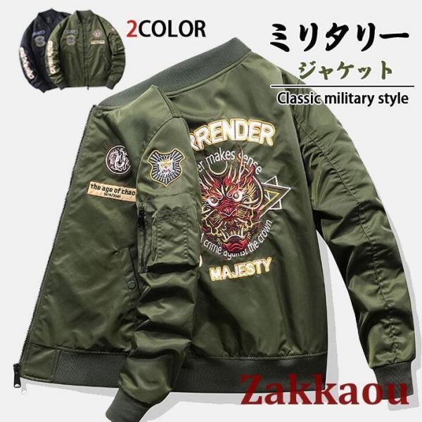 ミリタリージャケット スタジャン フライトジャケット メンズ MA-1 お