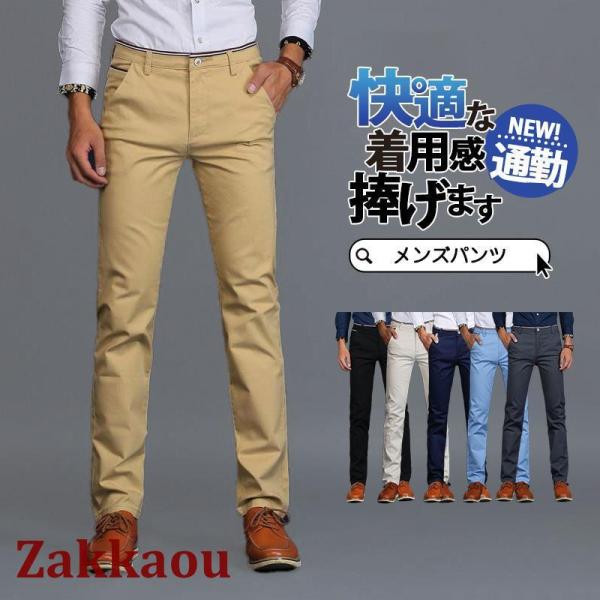 スラックス メンズ チノパン パンツ 春夏 ゴルフ テーパードパンツ ビジネス ゴルフウェア ゴルフパンツ イージーパンツ UVカット おしゃれ スキニー カジュアル