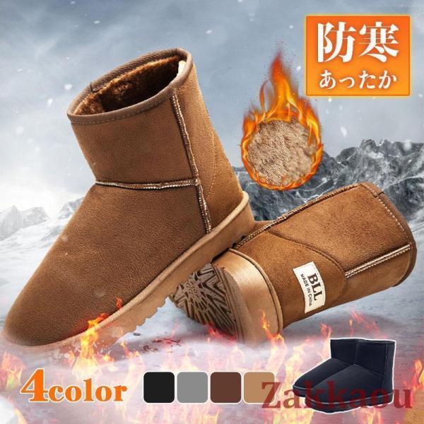 ムートンブーツ 裏ボア 暖かい ショートブーツ ムートン メンズ 靴 冬