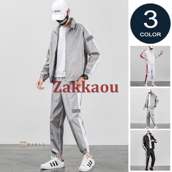 上下セット ジャージ上下 メンズ 秋服 セット ランニングウェア