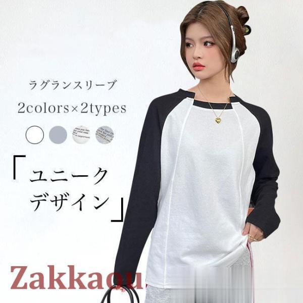 長袖Tシャツ ラグラン袖 レディース Tシャツ 春 プリントTシャツ