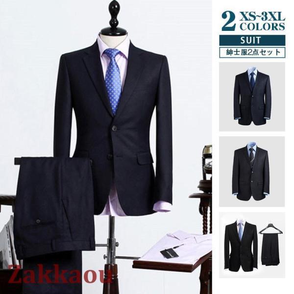 スーツ メンズ 洗える 安い 上下2点セット チェック柄 ビジネス 面接 結婚式 就職 卒業式 成人式 おしゃれ 紳士服 二次会 パーティー ブラック スーツ メンズ 洗える 安い 上下2点セット チェック柄 ビジネス 面接