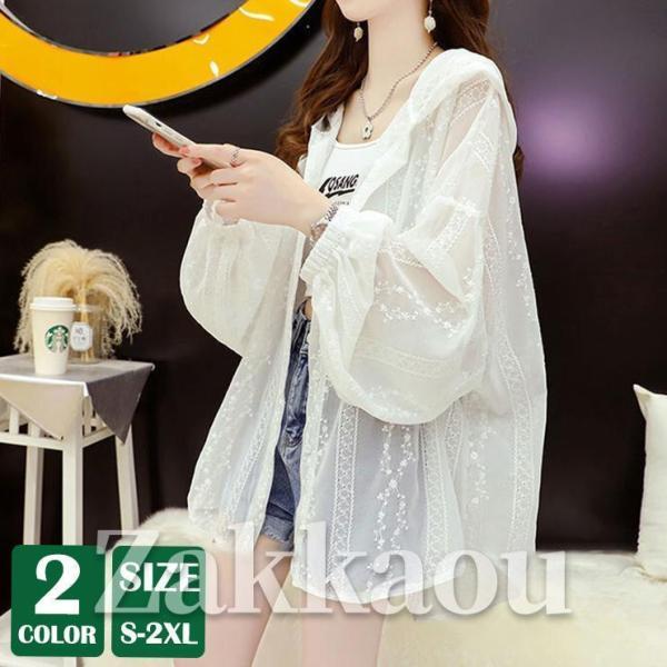 パーカー シアー シースルー 薄手 羽織 長袖 トップス レディース 大きいサイズ アウター メッシュ ジップアップ 紫外線対策 透け感