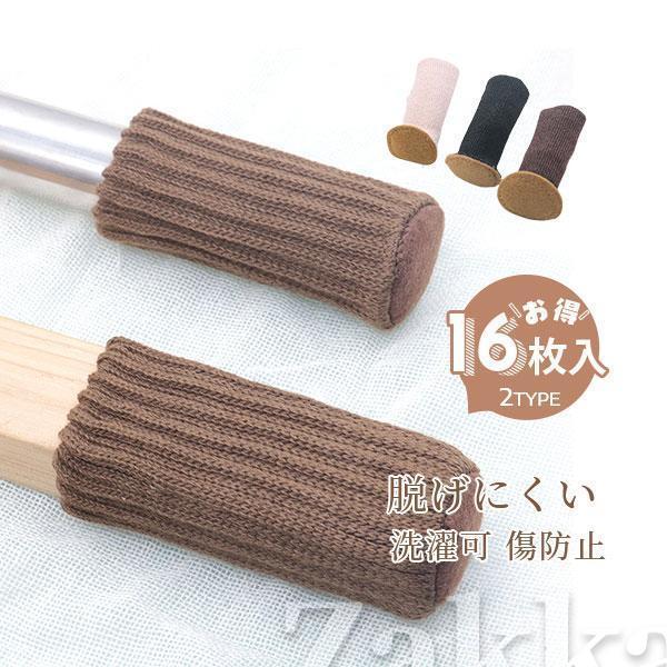 商品詳細：カラー：/A01/A02/A03/A04サイズ：/フリーサイズ【商品説明】◎椅子の脚が擦れて床にキズが付かないように椅子にソックスを。◎引いた時の音も軽減できる。◎見た目もかわいくておしゃれ。【サイズ】(cm)：平置き 約 縦11...
