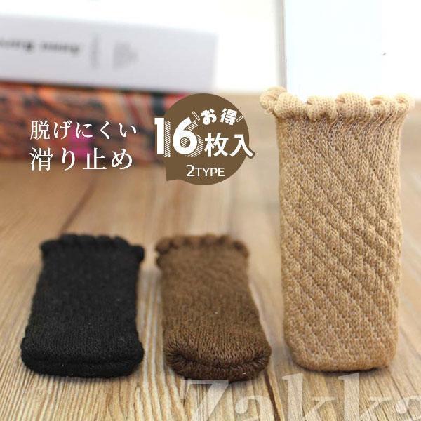 商品詳細：カラー：/A01/A02/A03/A04/A05/A06サイズ：/フリーサイズ【商品説明】◎装着するだけで防音＆傷防止になるシンプルで◎脱げにくいチェアソックス(椅子 脚 カバー)です。◎柔らかい素材でフローリングを優しく守ります...