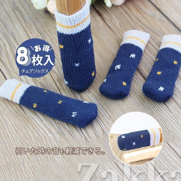 商品詳細：カラー：/画像通りサイズ：/フリーサイズ【商品説明】◎椅子の脚が擦れて床にキズが付かないように椅子にソックスを。◎引いた時の音も軽減できる。◎見た目もかわいくておしゃれ。【サイズ】(cm)：平置き 約 縦11×横3cm伸縮性がござ...