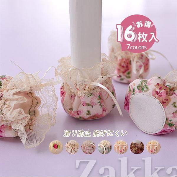 商品詳細：カラー：/A01/A02/A03/A04/A05/A06/A07サイズ：/フリーサイズ【商品説明】◎椅子の脚が擦れて床にキズが付かないように椅子にソックスを。◎引いた時の音も軽減できる。◎見た目もかわいくておしゃれ。【サイズ】(c...
