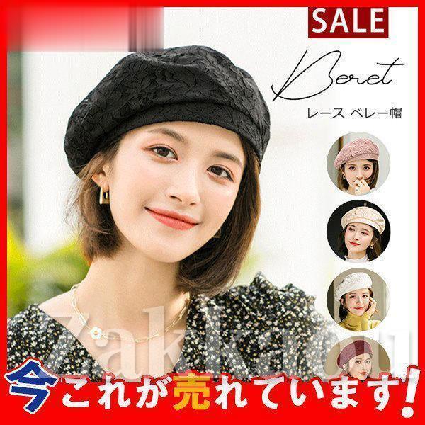 ベレー帽 レディース レース 花柄 全５色 大きめ ゆったり 通気性抜群 サイズ調節 サマーニット シンプル カジュアル オールシーズン おしゃれ