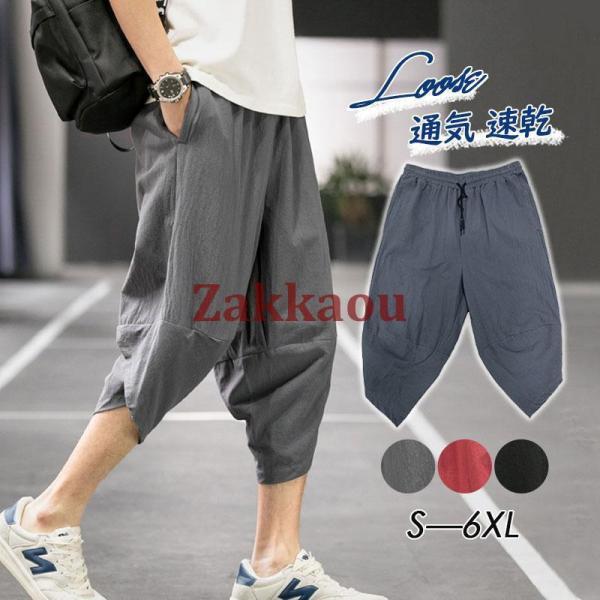 サルエルパンツ風 【公式通販】