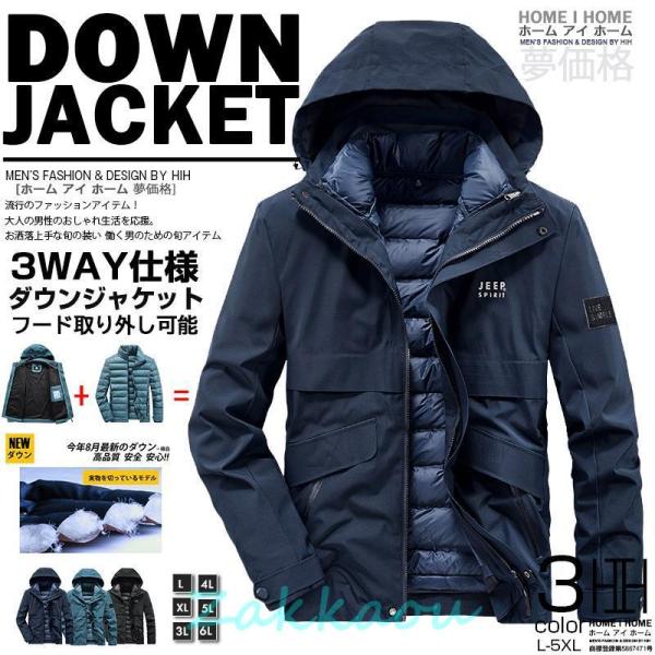 ダウンジャケット メンズ インナーダウン 防寒着 ダウン アウター