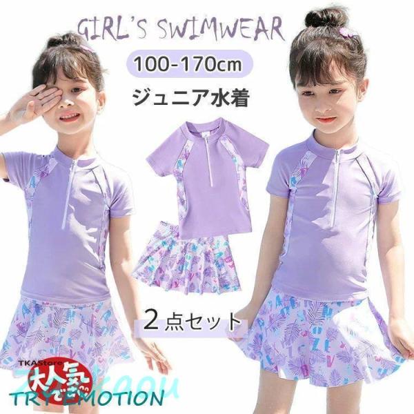 キッズ水着 女の子 セパレート型 水着 2点セット ジュニア水着