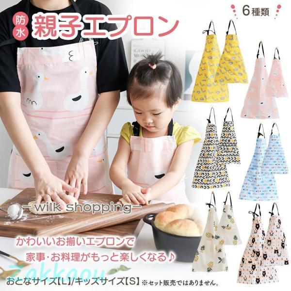 子供 エプロン 130 150 140 120 160 キッズエプロン 男の子 防水