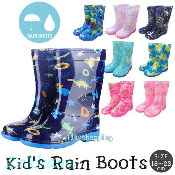 長靴 キッズ 女の子 男の子 子供 雨靴 ロング かわいい おしゃれ レインブーツ 靴 レインシューズ 雨具 雨 雪 長め 18 19 20 21 22 23 可愛い ハーフ