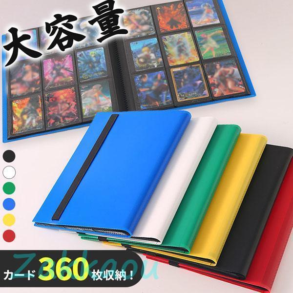 カードファイル　2000枚以上収納可能 カードファイル カードケース 6色選べる カード 大容量 トレカ トレカ