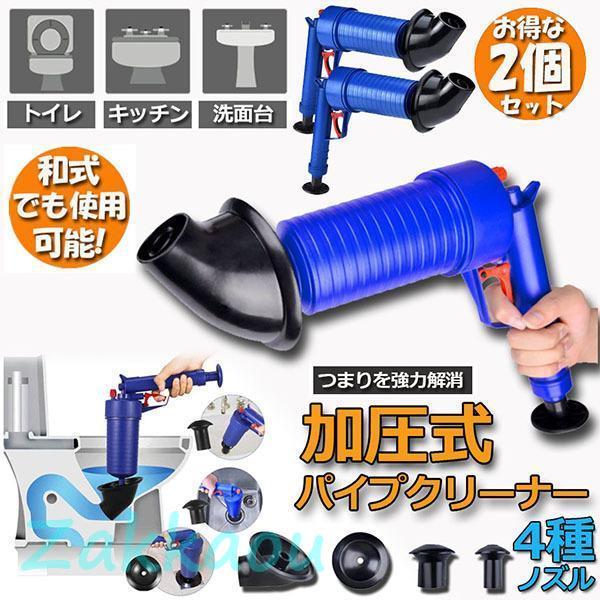 【加圧式パイプクリーナー】排水口のつまり予防、解消に！片手で出来る加圧式の排水口クリーナー！洗面所、浴室の排水口、バスタブ、シンクやトイレまでこれ一本！様々な排水口にぴったりはまります。空気を溜めて、トリガーを引くだけ！排水管につまった汚れ...