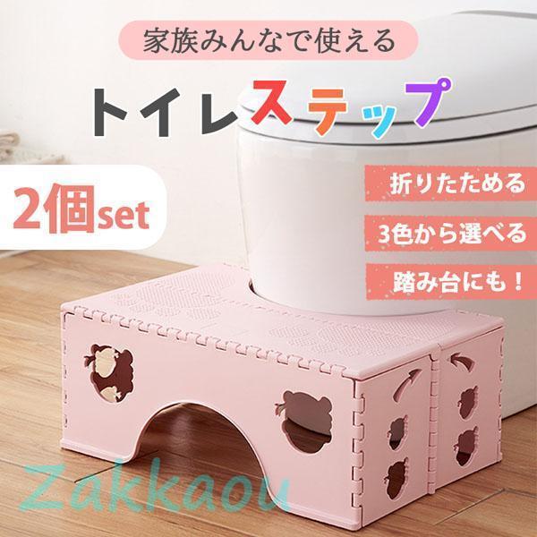子供も大人も使える！トイレの踏み台【お子さんのトイレの悩み…】・便器が高くて登れない・足がつかないから踏ん張れない・失敗したくない・便器が高くて降りられないそんな時に活躍します！