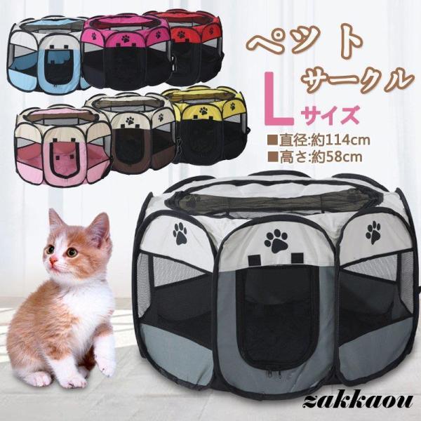 アウトドアなどの屋外使用や、室内犬用のプレイスペースにオススメ！メッシュ素材の折りたたみ式サークル。外面はメッシュ素材でできているので、通気性にも優れています。折りたたんで簡単に収納できるから持ち運びも簡単です♪飛び出し防止のメッシュ屋根付...