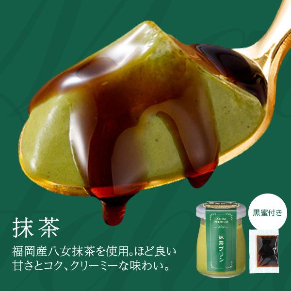 P2倍 母の日 ギフト 財宝 プレミアム プリン 送料無料 6種 6個入 スペシャル 抹茶 ショコラ チーズ 紅はるか きなこ とろふわ 人気 Buyee Buyee 日本の通販商品 オークションの代理入札 代理購入