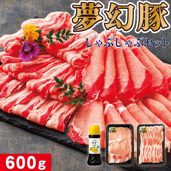 かごしま夢幻豚をとことん味わう豚肉の美味しさは脂身にあると言われており、しっかりとした脂身の旨みを活かしながらも、しつこさはほとんどなく、肉質はとてもきめ細かで、さっぱりと食べられることが特長です。各種ギフトや誕生日プレゼントなど、贈り物を...