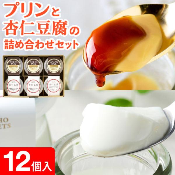 <スペシャルプリン>濃厚な色とコクのある味で評判の「財寶温泉生卵」の卵黄と、熊本県阿蘇産のジャージー牛乳を使用しました。ほのかなバニラの香りでとろっとなめらかな舌触り。この味わいはクセになるおいしさです。<杏仁豆腐>...