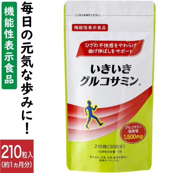 いきいきグルコサミンには国内製造の「発酵グルコサミン」を採用しました。トウモロコシのブドウ糖を原料として、微生物の発酵の力によってつくられるので、甲殻類アレルギーを気にせずお飲みいただけます。●本品は、特定保健用食品と異なり、消費者庁長官に...
