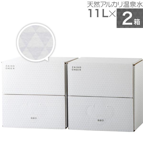 財宝 \最短当日出荷/ 水 ミネラルウォーター 11L 2箱 温泉水 財宝 \最短当日出荷/ 水 ミネラルウォーター 11L 2箱 温泉水