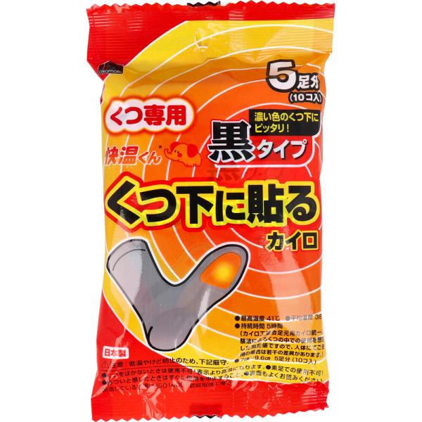 濃い色のくつ下にピッタリ！くつ専用カイロ！くつ下に貼るタイプ！●最高温度：４１℃●平均温度：３８℃●持続時間：５時間(くつの中での使用を想定した測定値)●サイズ：７ｃｍ×９．６ｃｍ１０個入(５足分)メーカー：オカモト株式会社