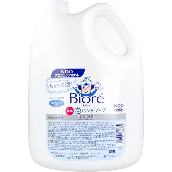 ハンドソープ 泡 業務用 花王 ビオレU 薬用 ハンドソープ マイルドシトラスの香り 4L (K)