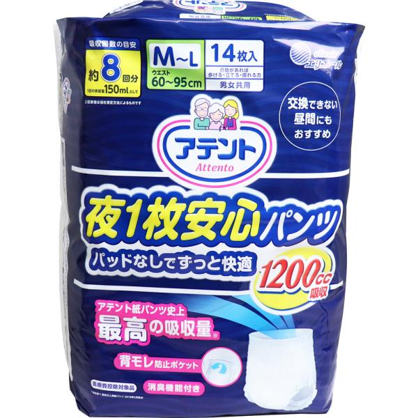 大人用紙おむつ 介護用品 オムツ パット アテント 夜1枚安心パンツ パッドなしでずっと快適 男女共用 M-Lサイズ 14枚入 (K)