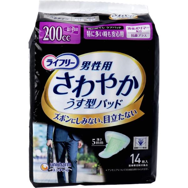 大人用紙おむつ パッド パット 介護用品 オムツ ライフリー さわやかうす型パッド パット 男性用 200cc 特に多い時も安心用 14枚入 (K)