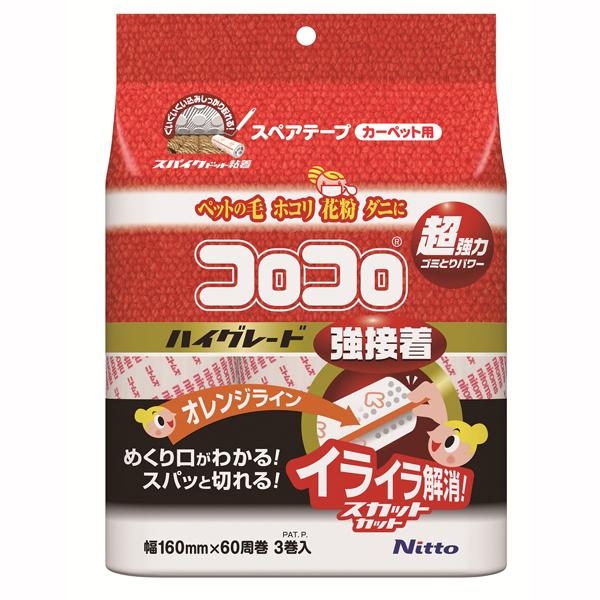 コロコロローラー コロコロ スペアテープ コロコロクリーナー 掃除 NEW 替え ハイグレードSC強接着 3巻入 (M)