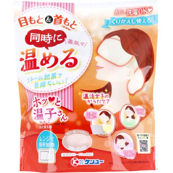目もと＆首もとを同時に蒸気で温める！スチーム効果で気持ちいい！目元、首元(後頭部)を同時に温めることができる温熱商品です。●蒸気を発するビーズ袋で温めるため、しっとりとした気持ちのよい温かさになります。●電子レンジで短時間(30〜40秒)の...