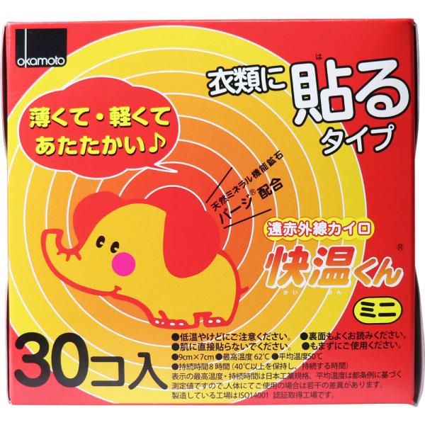 薄くて・軽くて、あたたかい♪天然ミネラル機能鉱石 パージ配合！自然界の活性エネルギーを備えた天然ミネラル機能鉱石(パージ)を配合したカイロ！遠赤外線の力で、カイロの暖かさが身体全体にじんわりと伝わります。●寒い冬も夏場のクーラーの中でも、冷...