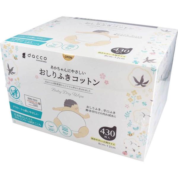 おしりふき お尻拭き ダッコ 赤ちゃんにやさしい おしりふきコットン 約8ｃｍ×12ｃｍ 430枚入 (K)