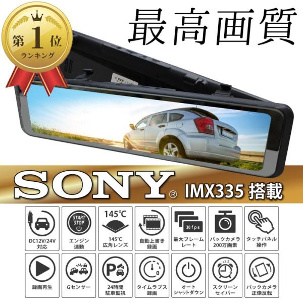 ・約11inchの大画面、全面タッチパネル対応メニューはタッチパネルで操作。指先でタッチパネルをスライドすることで前後切り替え可能。※ご注意：SDカードは別売・前方カメラ4K（800万画素）後方に200万画素の高画質カメラ前方カメラはSON...