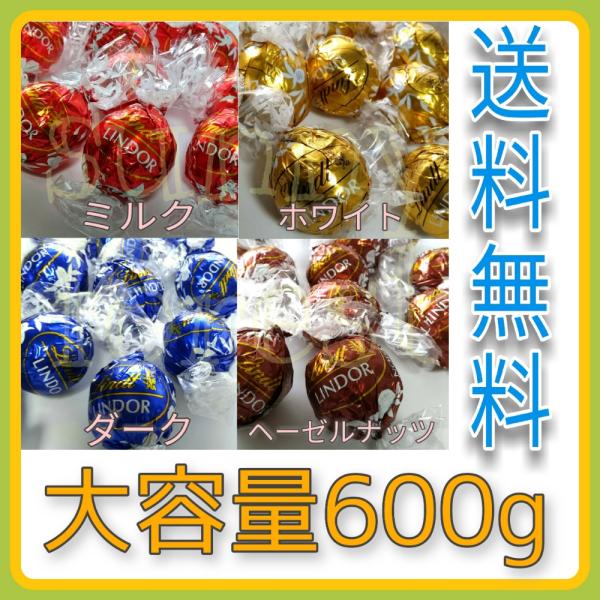 zaiko-r_lindt-lindor-a48