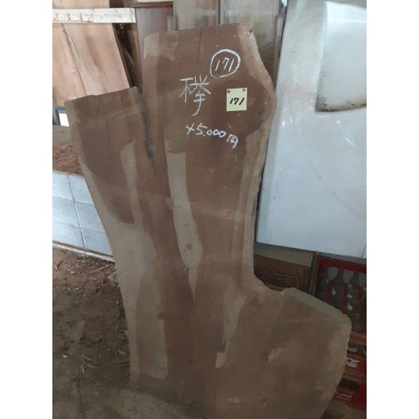 K171【超目玉激安処分品】銘木 欅けやき 貴重 乾燥材 変木 無垢板天板