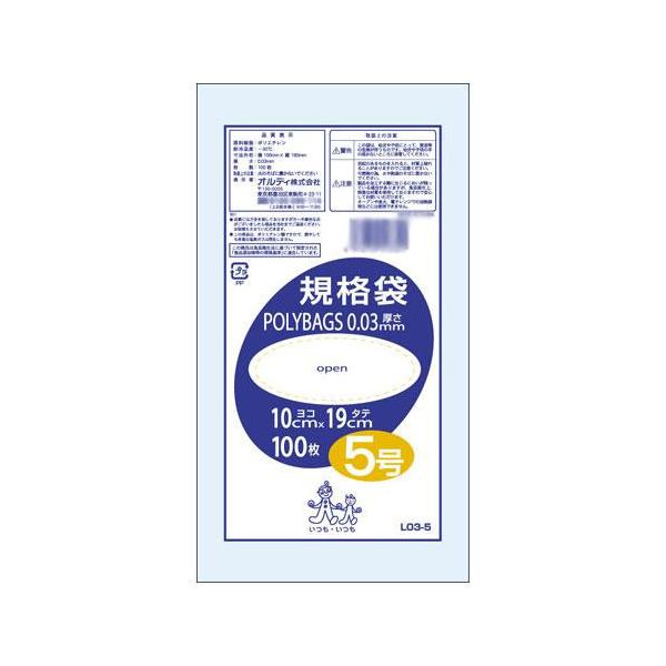 豊富なギフト オルディ 透明100p 160冊 規格袋5号 ポリバッグ 掃除一般 Labelians Fr