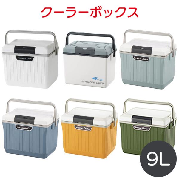 クーラーボックス 小型 9L 保冷バッグ 保冷力 氷点下保冷剤 長時間 アウトドア 送料無料