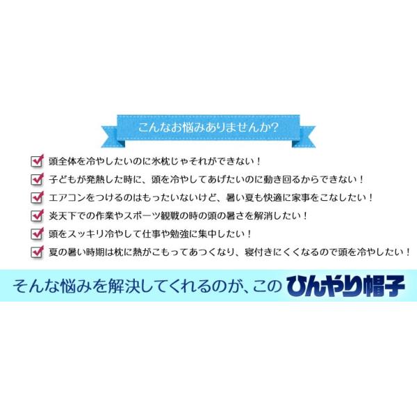 帽子 暑さ対策【アニちゃんマークのひんやり帽子 本体+冷却ジェルセット】かぶる氷枕 熱中症対策 グッズ 冷却帽子 氷嚢 保冷シート 冷却用帽子 送料無料 /【Buyee】 帽子 暑さ対策【アニちゃんマークのひんやり帽子 本体+冷却ジェルセット】かぶる氷枕 熱中症対策 グッズ 冷却帽子 氷嚢 保冷シート 冷却用帽子 送料無料 /【Buyee】