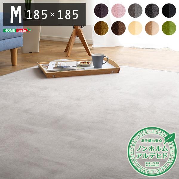 高密度フランネルマイクロファイバー・ラグマットMサイズ（185×185cm）洗えるラグマット